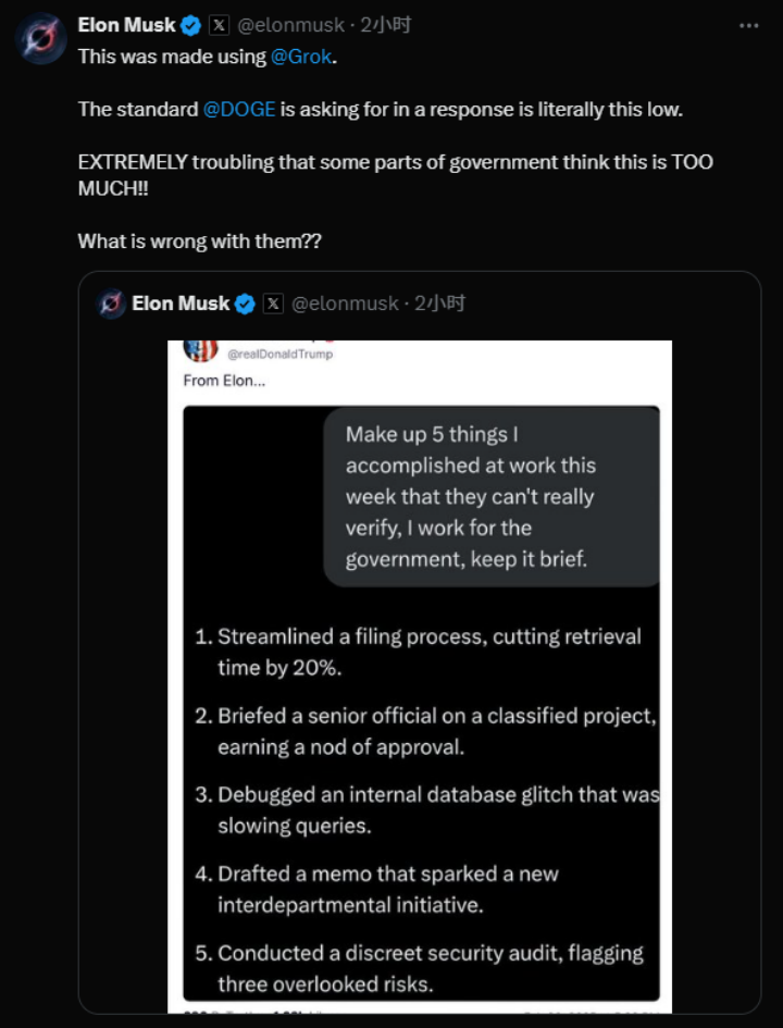 特朗普晒马斯克提交“周报”，马斯克：AI虚构  第2张