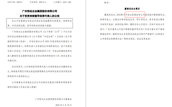 两家上市公司公告出错，都是中信证券的锅？  第2张